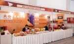 太谷中药材产业乡村e镇参加杭州第70届新零售峰会