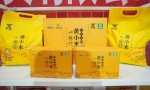 赋能未来，河曲农特产品亮相山东济南2023中国休闲食品饮料博览会