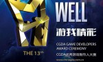 盛趣游戏荣获2021CGDA最佳3D美术设计优胜奖等4项团队大奖